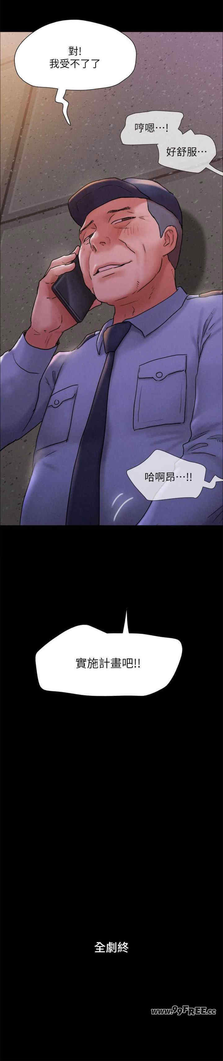 协议换爱(无码版)