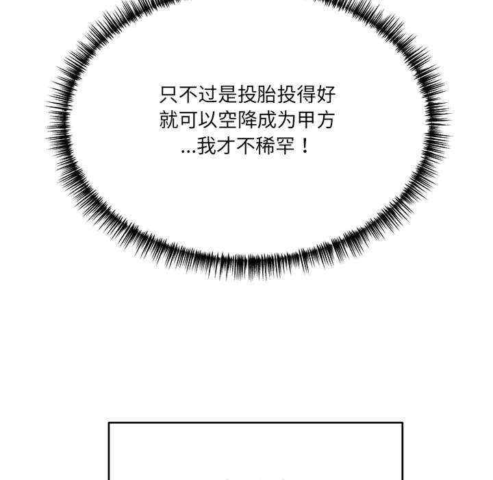 当狗不丢人/不如当条狗