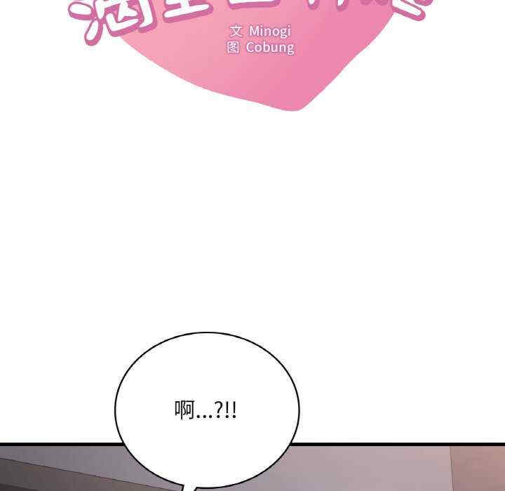 渴望占有她/想要拥有她