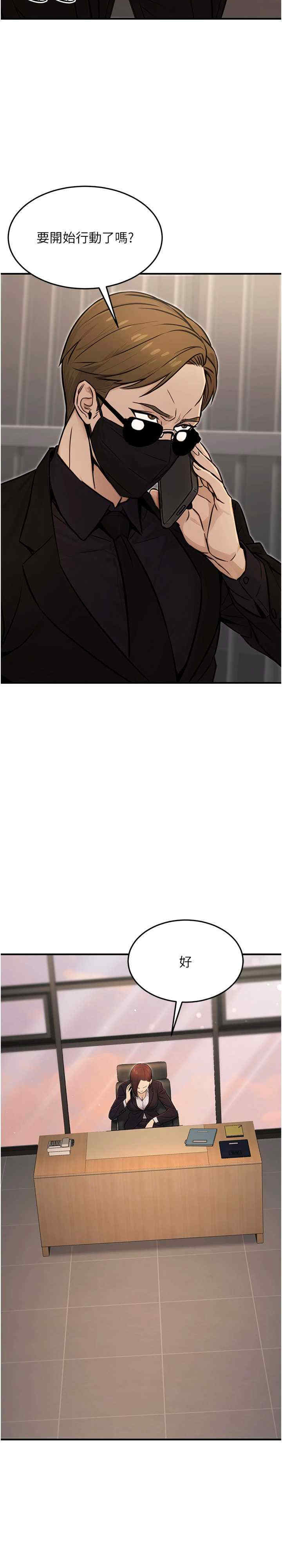 公务员的桃色副业