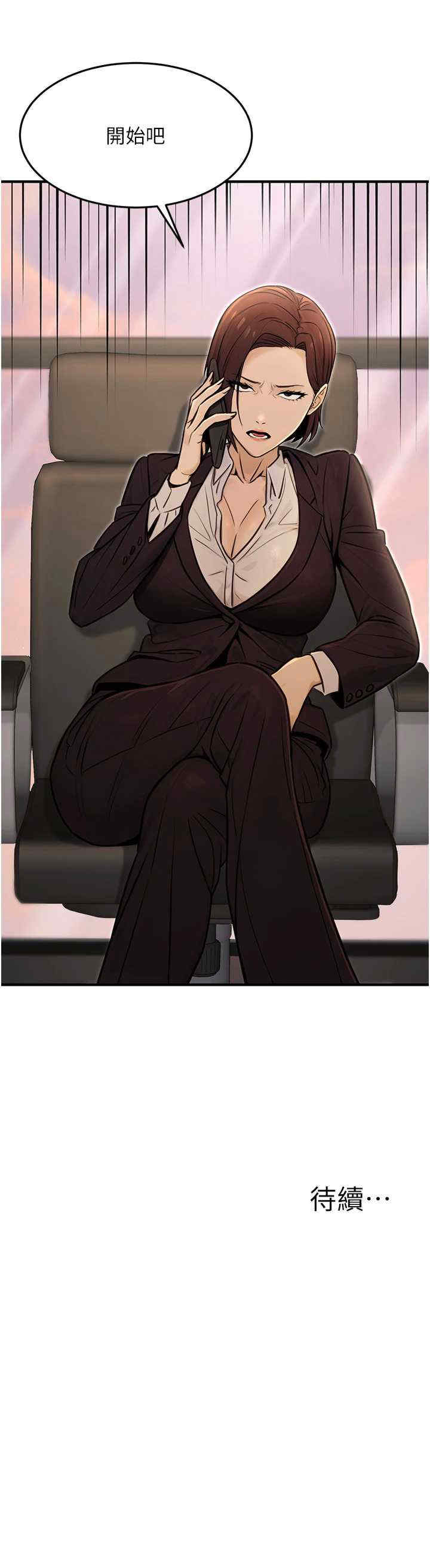 公务员的桃色副业