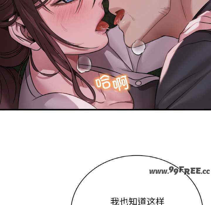 渴望占有她/想要拥有她