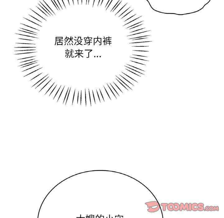 渴望占有她/想要拥有她