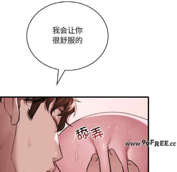 渴望占有她/想要拥有她