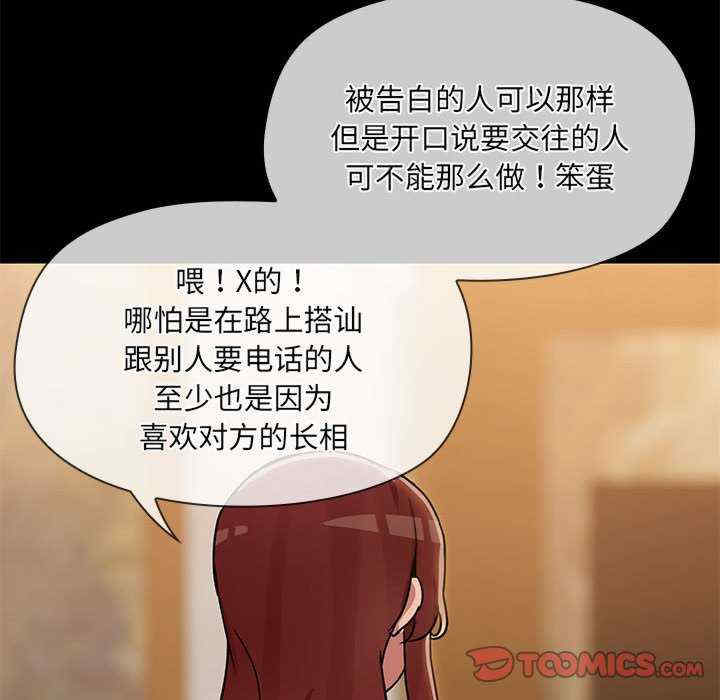 共享男友/出租男友