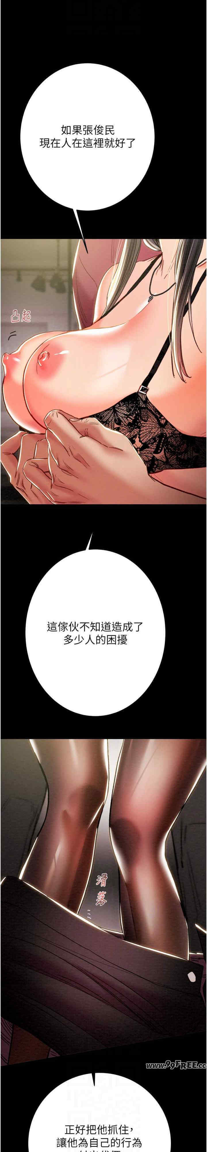 掠夺行动/抢夺的滋味