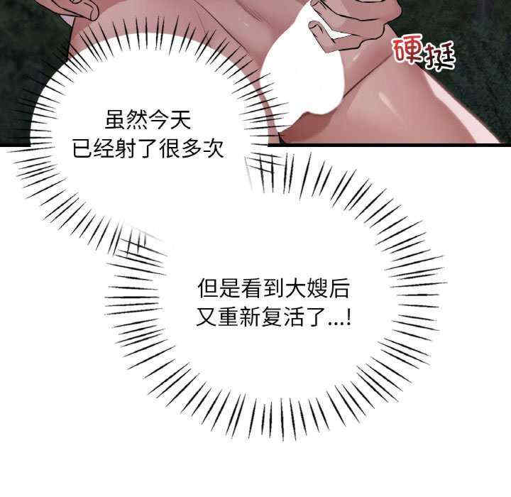 渴望占有她/想要拥有她