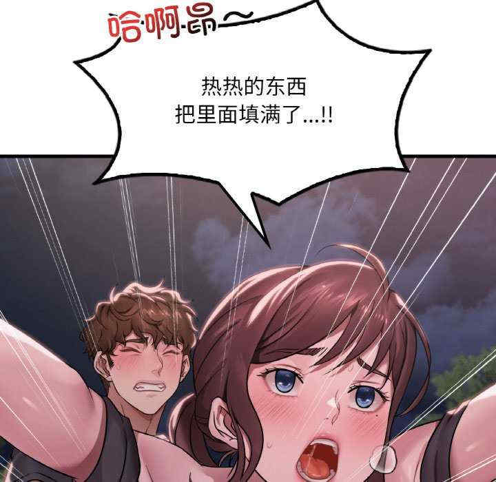 渴望占有她/想要拥有她