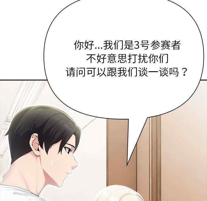 夫妇游戏/夫妇挑战赛