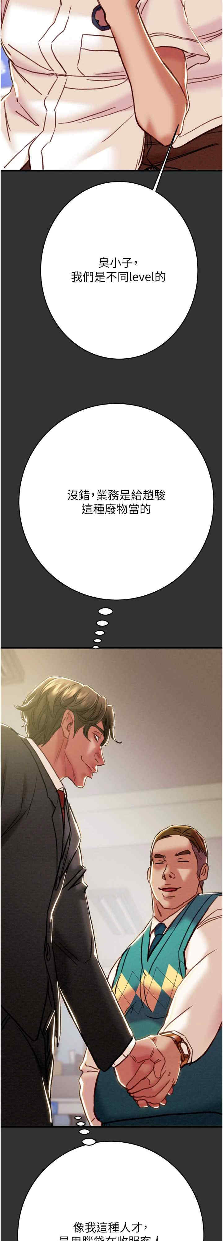 掠夺行动/抢夺的滋味