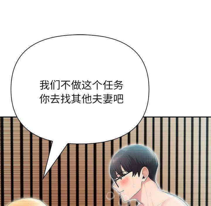 夫妇游戏/夫妇挑战赛