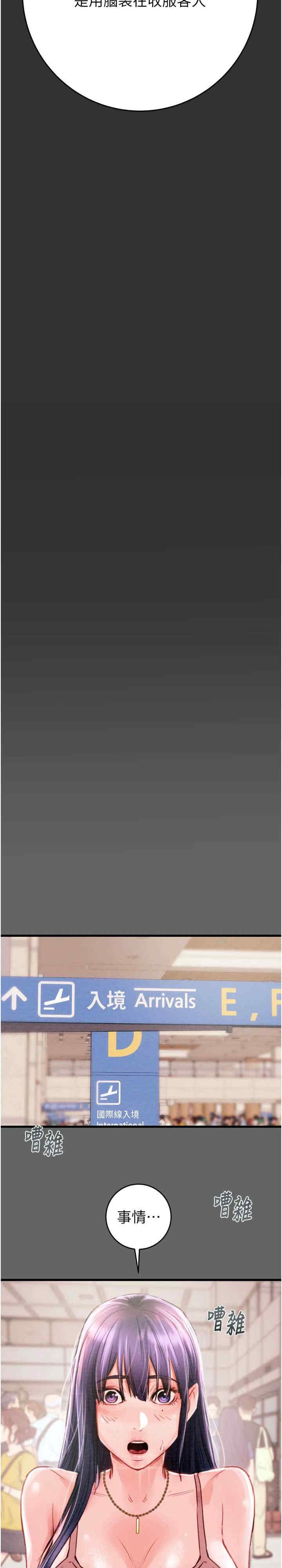 掠夺行动/抢夺的滋味