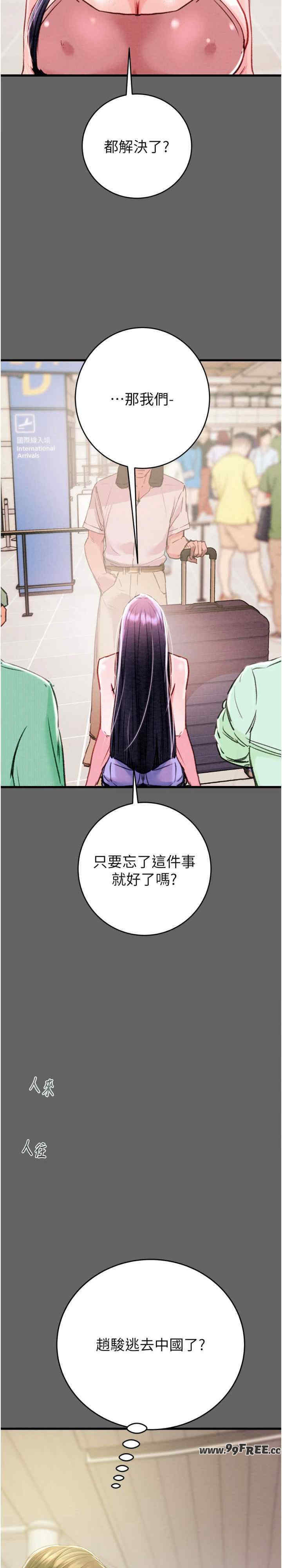 掠夺行动/抢夺的滋味