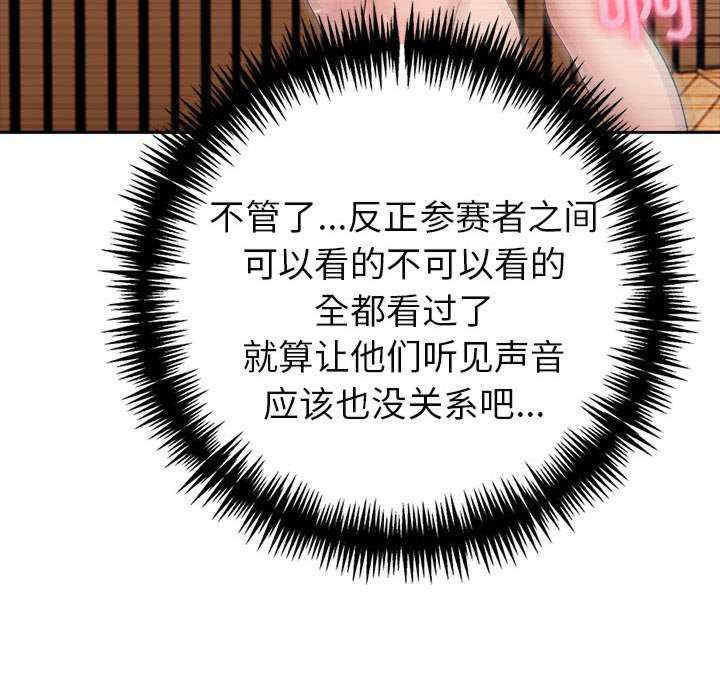 夫妇游戏/夫妇挑战赛