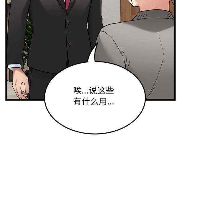 当狗不丢人/不如当条狗