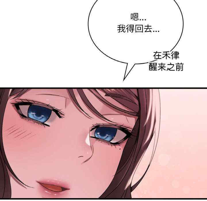 渴望占有她/想要拥有她