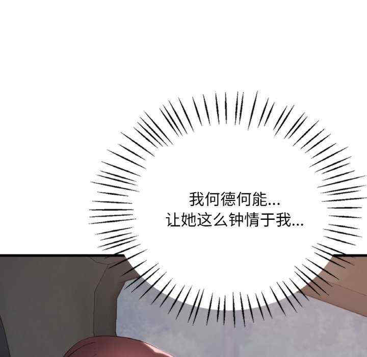 渴望占有她/想要拥有她