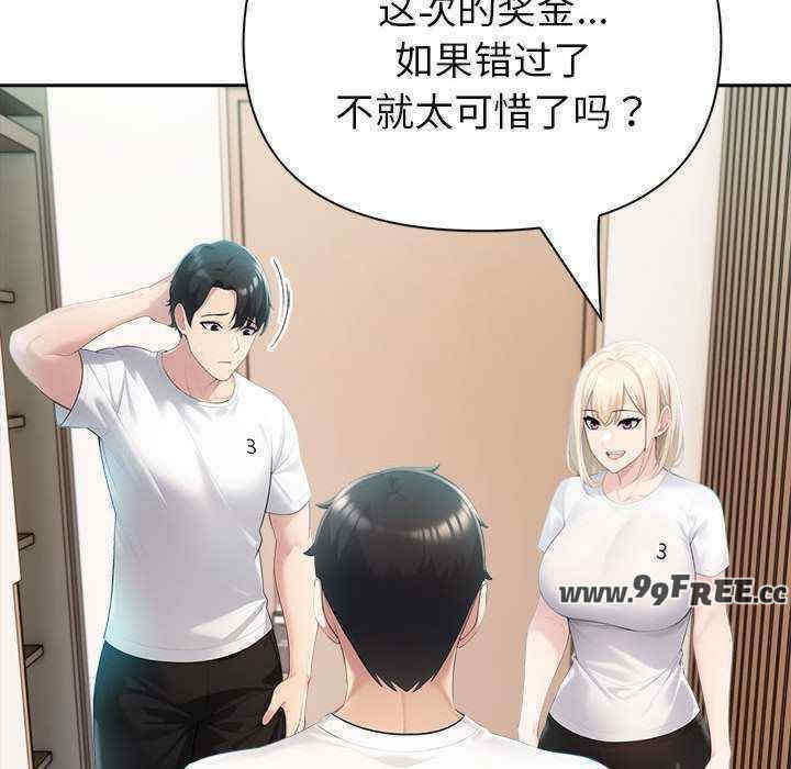 夫妇游戏/夫妇挑战赛