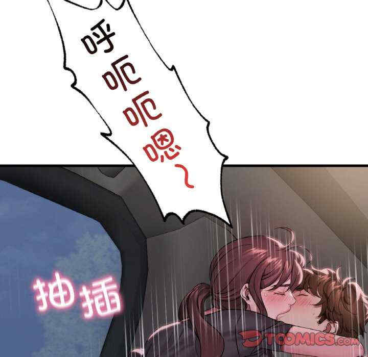 渴望占有她/想要拥有她