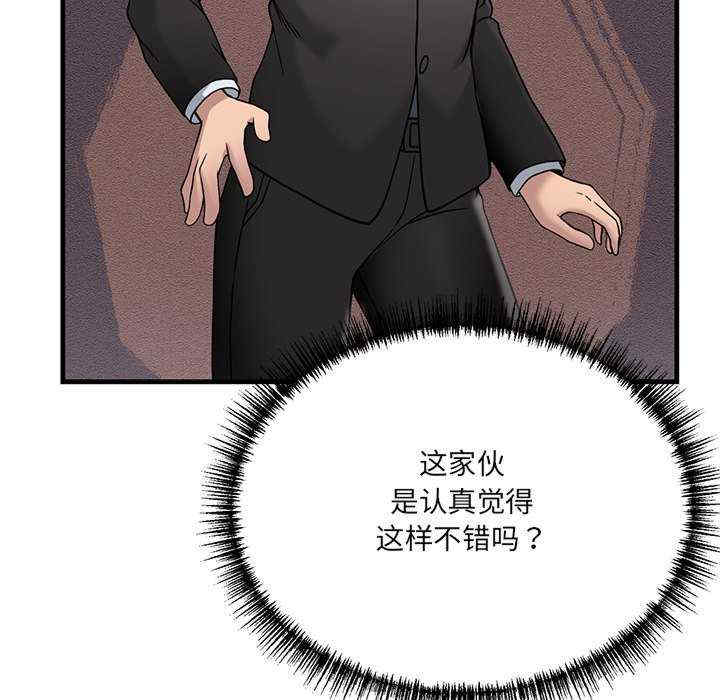 当狗不丢人/不如当条狗