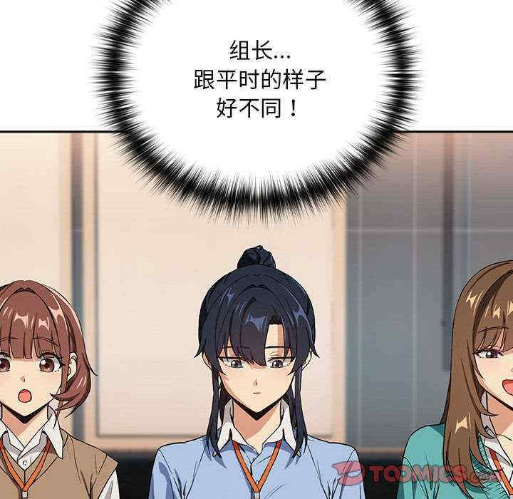 下班后的例行恋爱/下班后的秘密关系