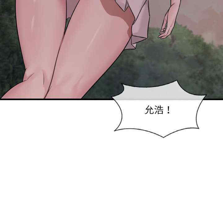 渴望占有她/想要拥有她