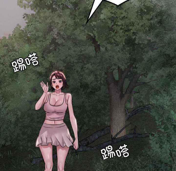 渴望占有她/想要拥有她