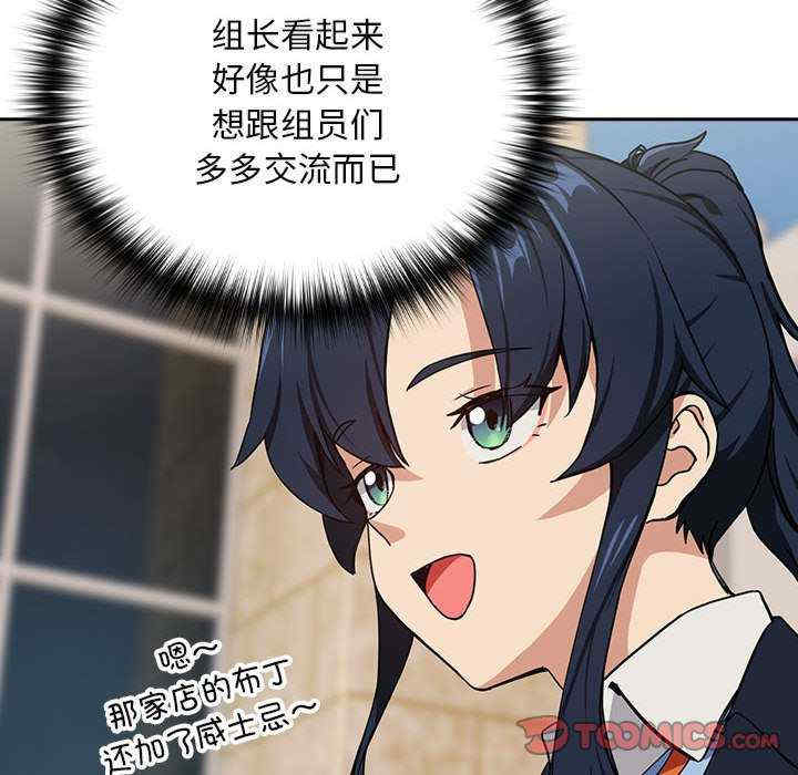 下班后的例行恋爱/下班后的秘密关系