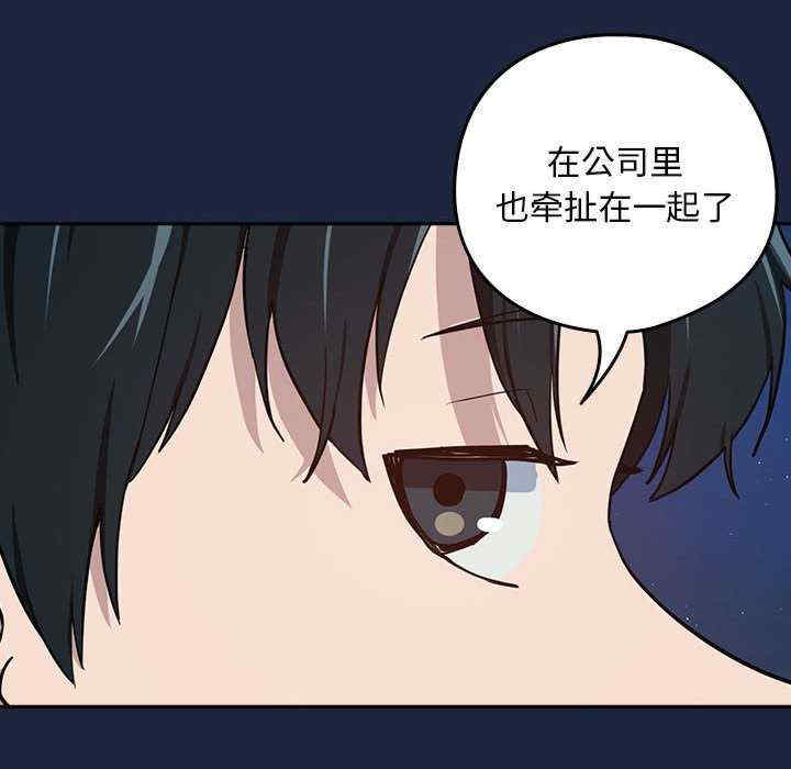 下班后的例行恋爱/下班后的秘密关系