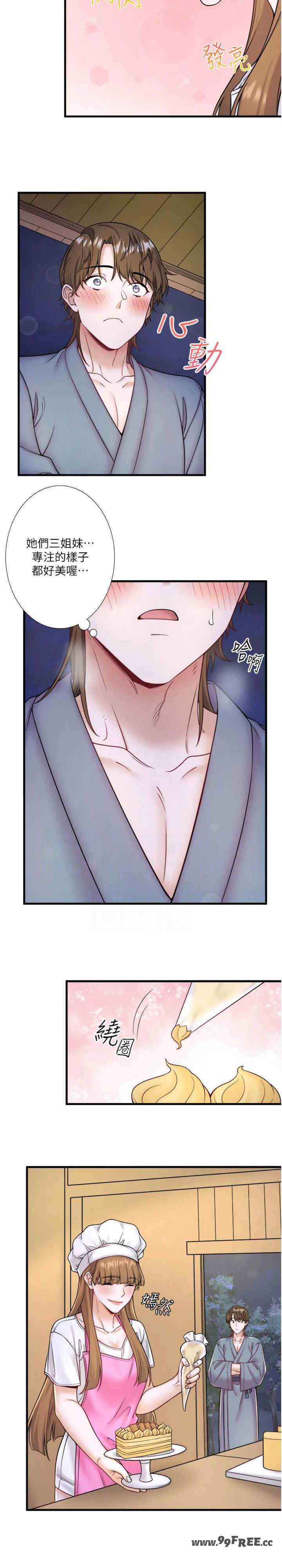 秘密温泉:混汤旅馆