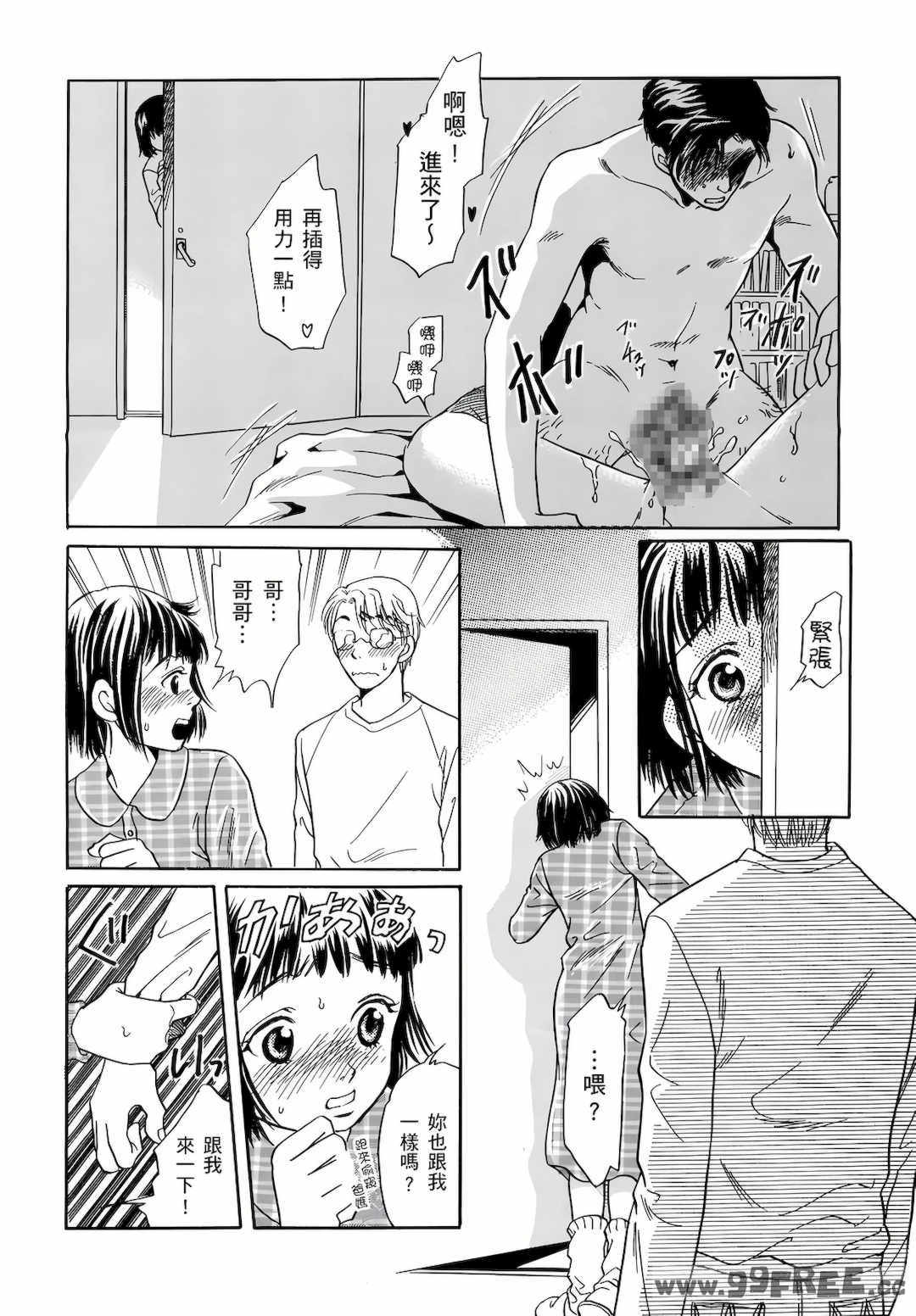 [月森雅十] 红杏出墙淫乱中毒妻~被老公以外的男人给内射了