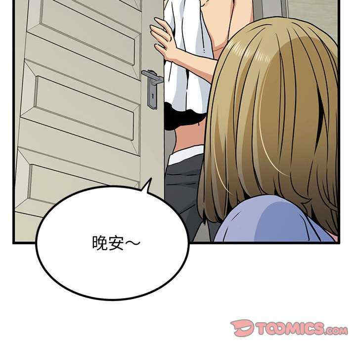 发小碰不得/强制催眠