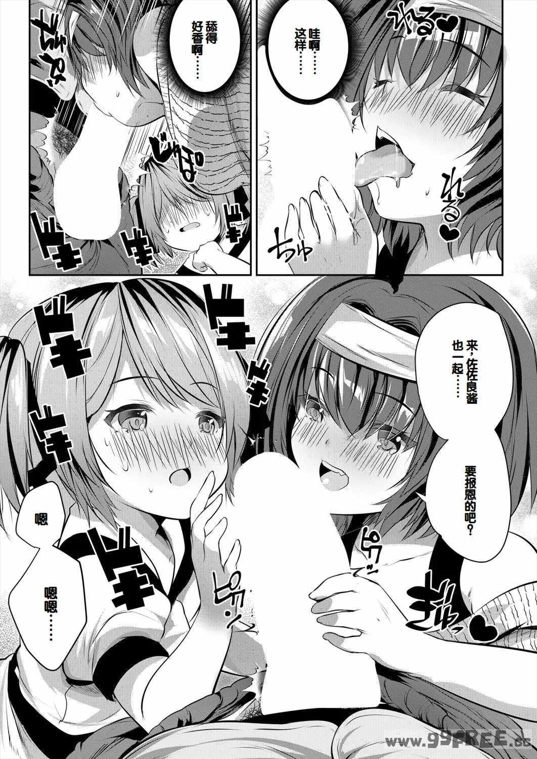 [創田ぐみ] 娘の友達がわが家を溜まり場にしてる