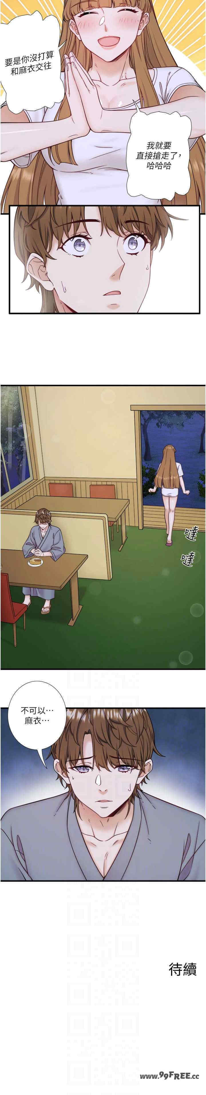 秘密温泉:混汤旅馆