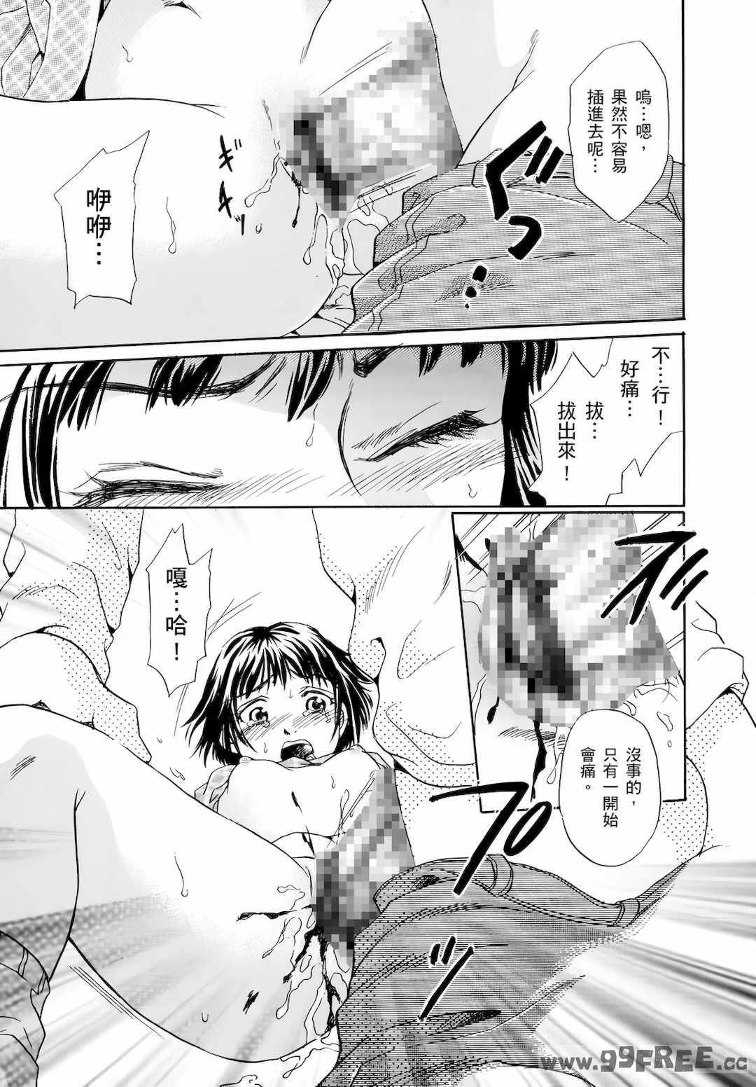 [月森雅十] 红杏出墙淫乱中毒妻~被老公以外的男人给内射了