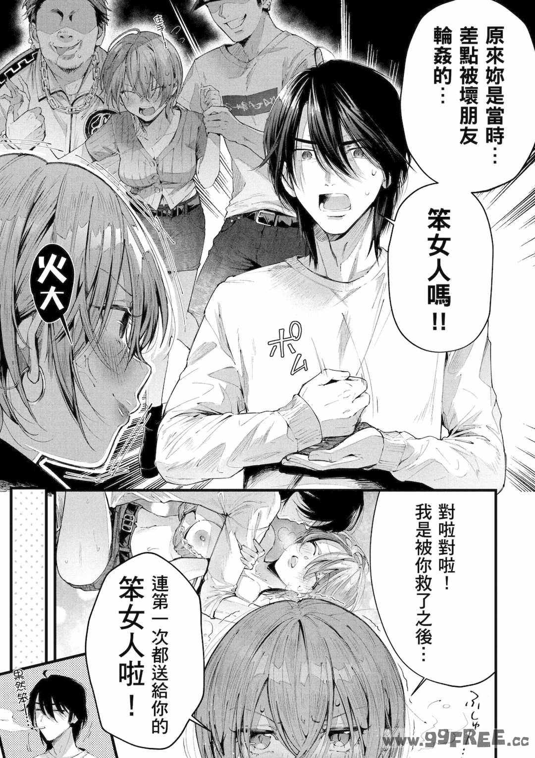 [水平線] ライドオン!｜RIDE ON!放浪車床族