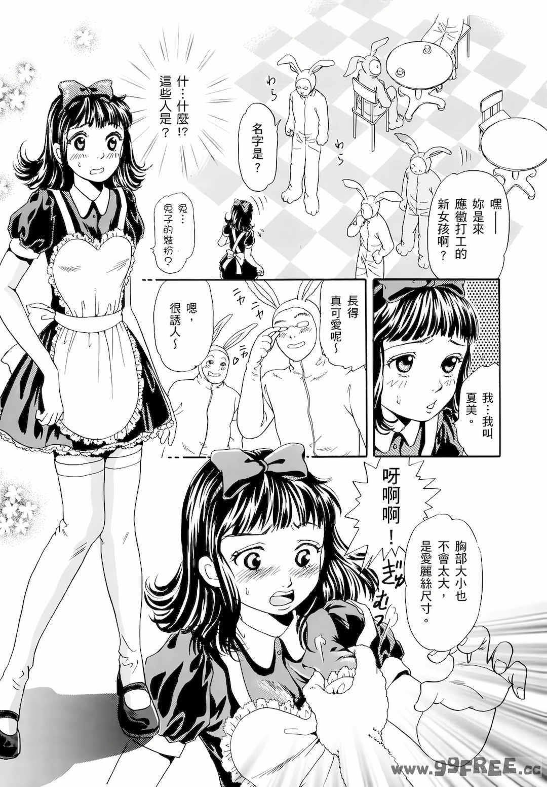 [月森雅十] 红杏出墙淫乱中毒妻~被老公以外的男人给内射了