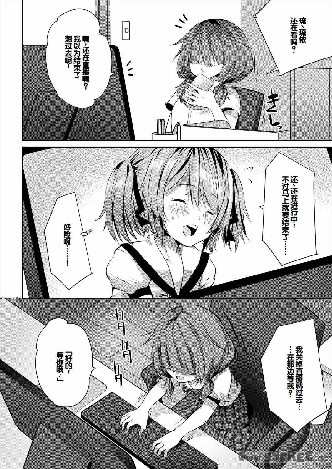 [創田ぐみ] 娘の友達がわが家を溜まり場にしてる