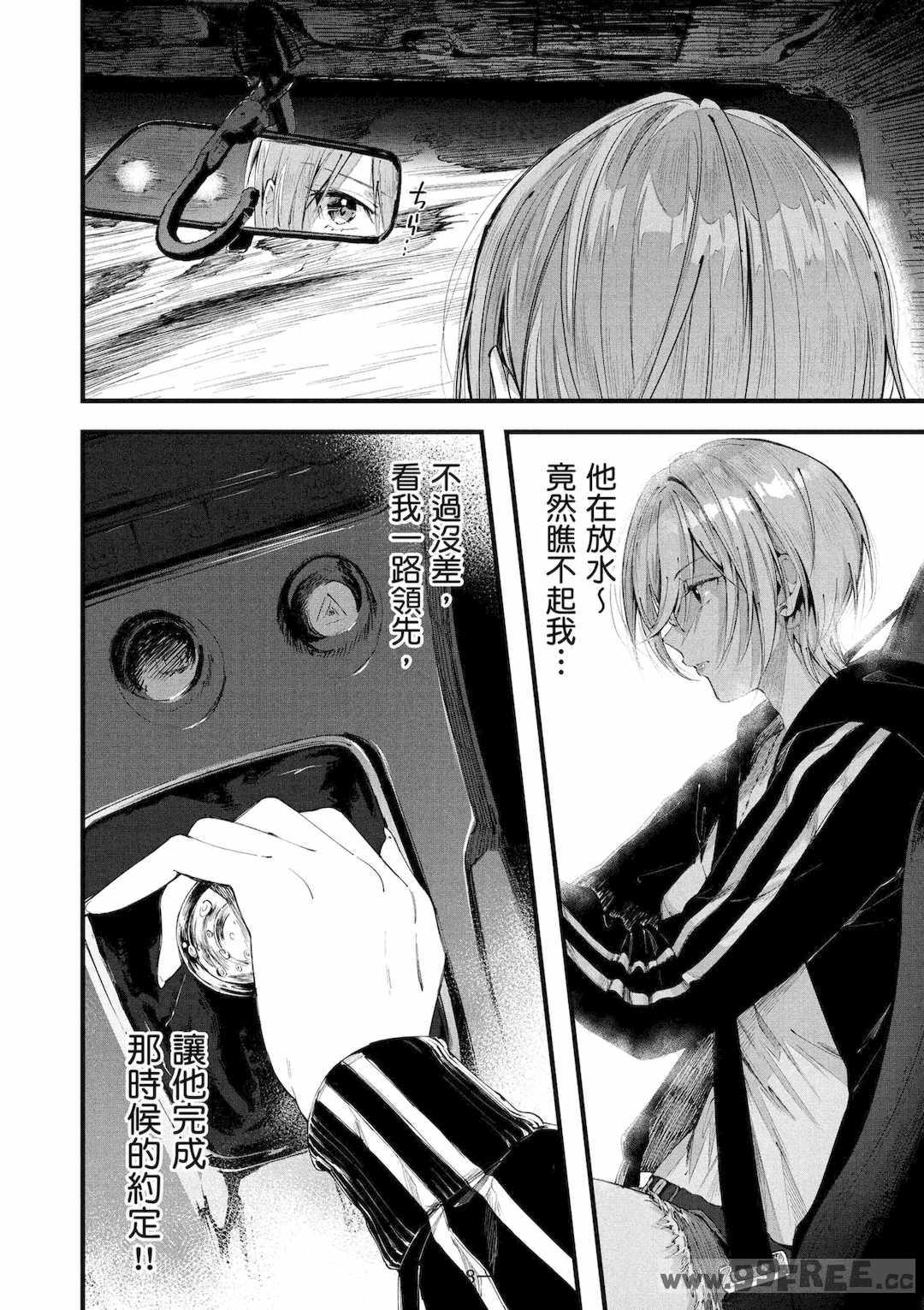 [水平線] ライドオン!｜RIDE ON!放浪車床族