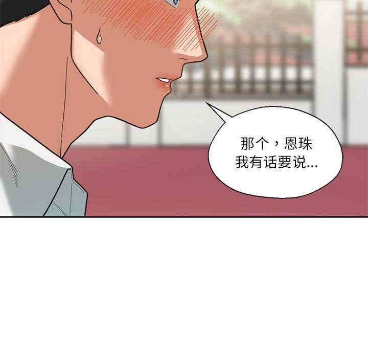 我的傻瓜男友