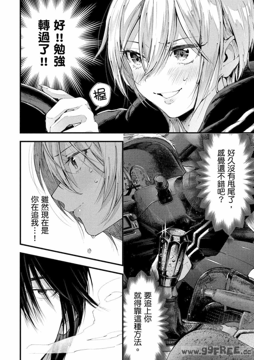 [水平線] ライドオン!｜RIDE ON!放浪車床族