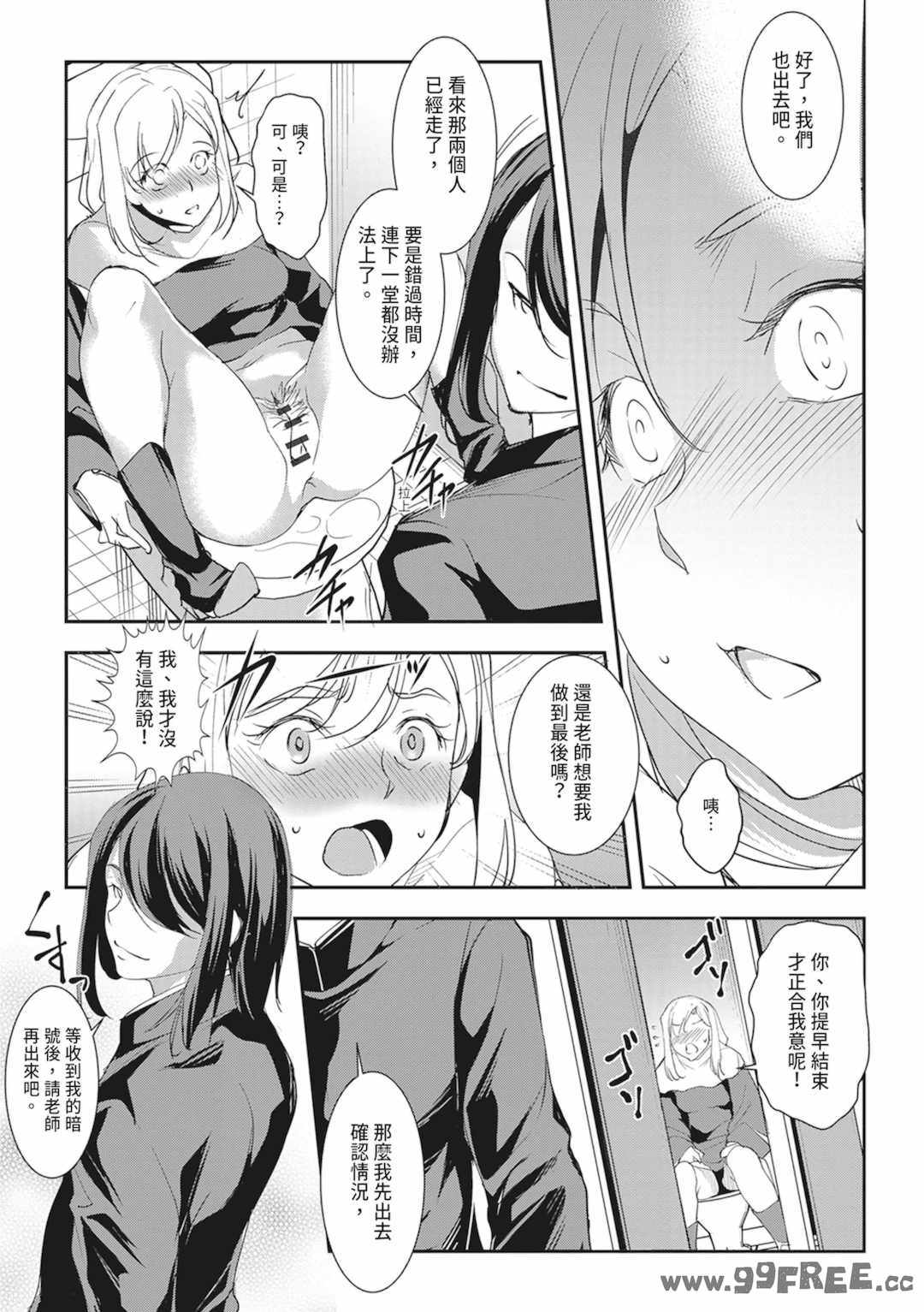 [天乃一水] 聖墮陰陽──聖女外貌下的淫蕩──