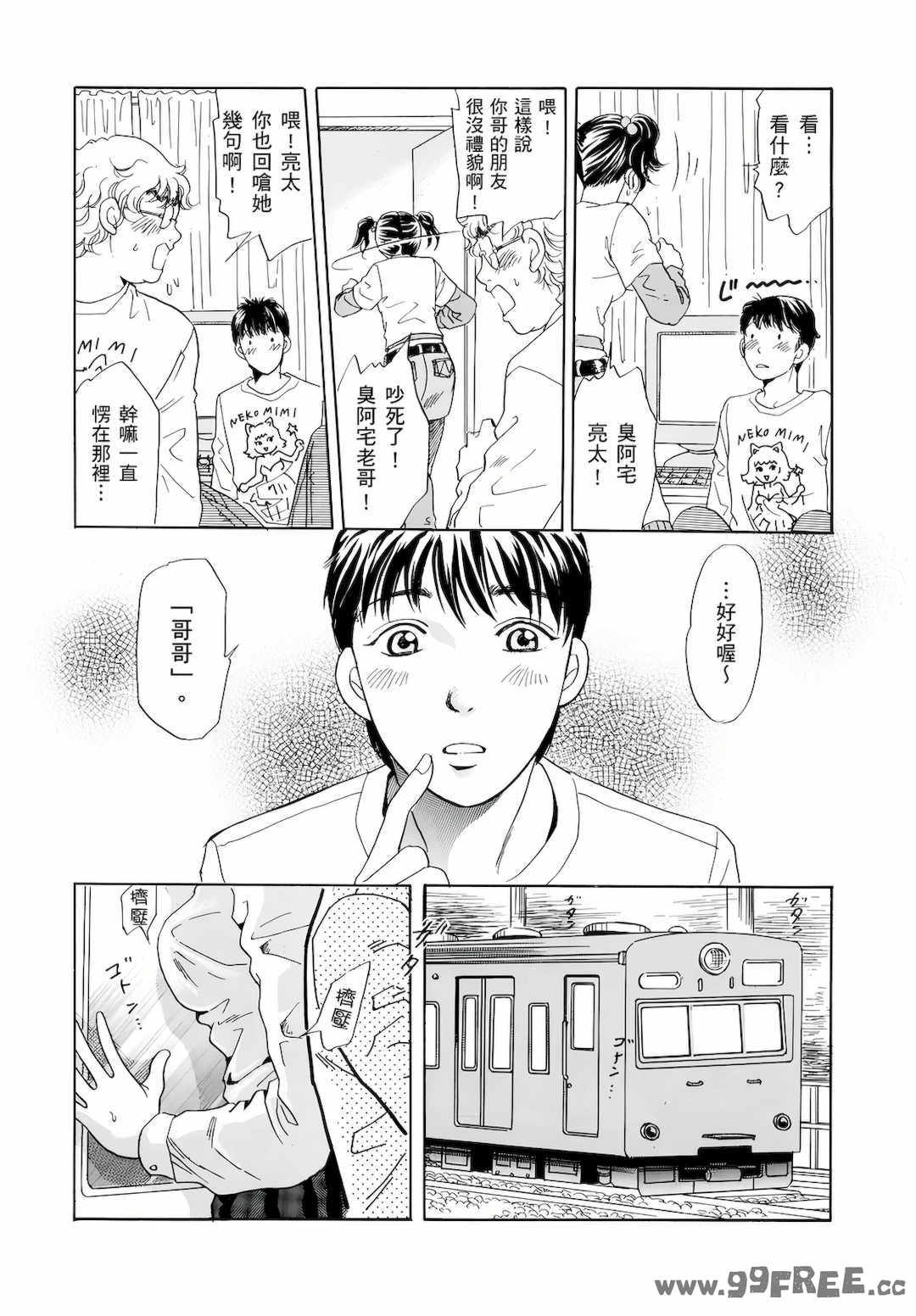 [月森雅十] 红杏出墙淫乱中毒妻~被老公以外的男人给内射了