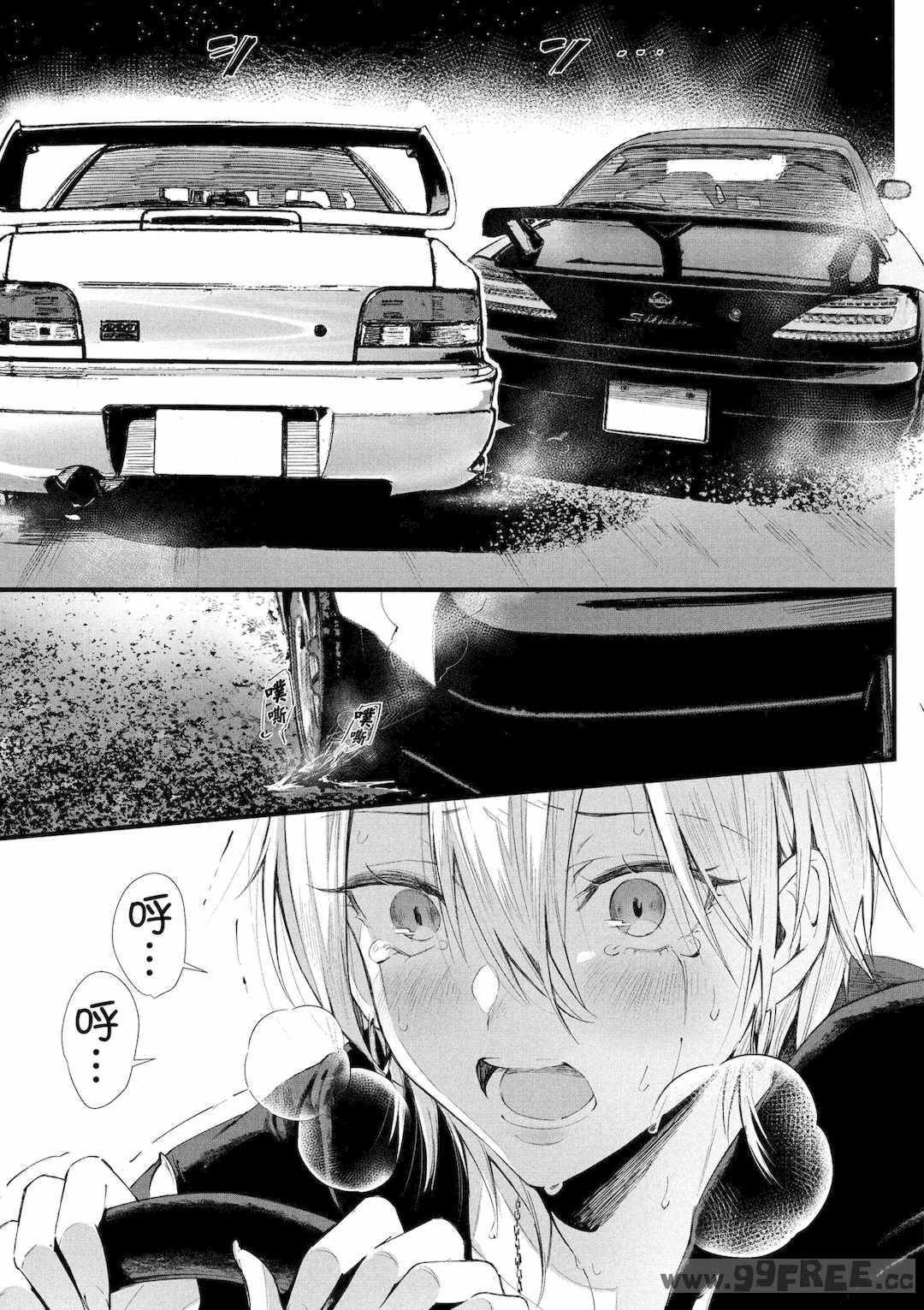 [水平線] ライドオン!｜RIDE ON!放浪車床族