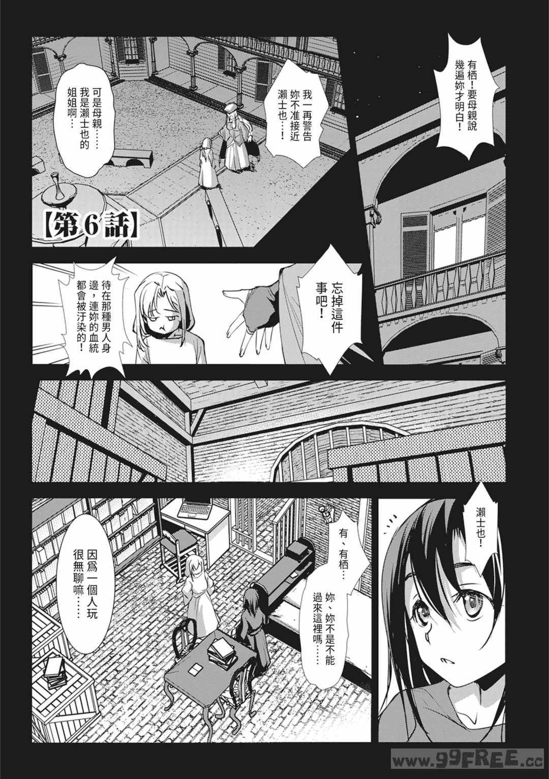 [天乃一水] 聖墮陰陽──聖女外貌下的淫蕩──