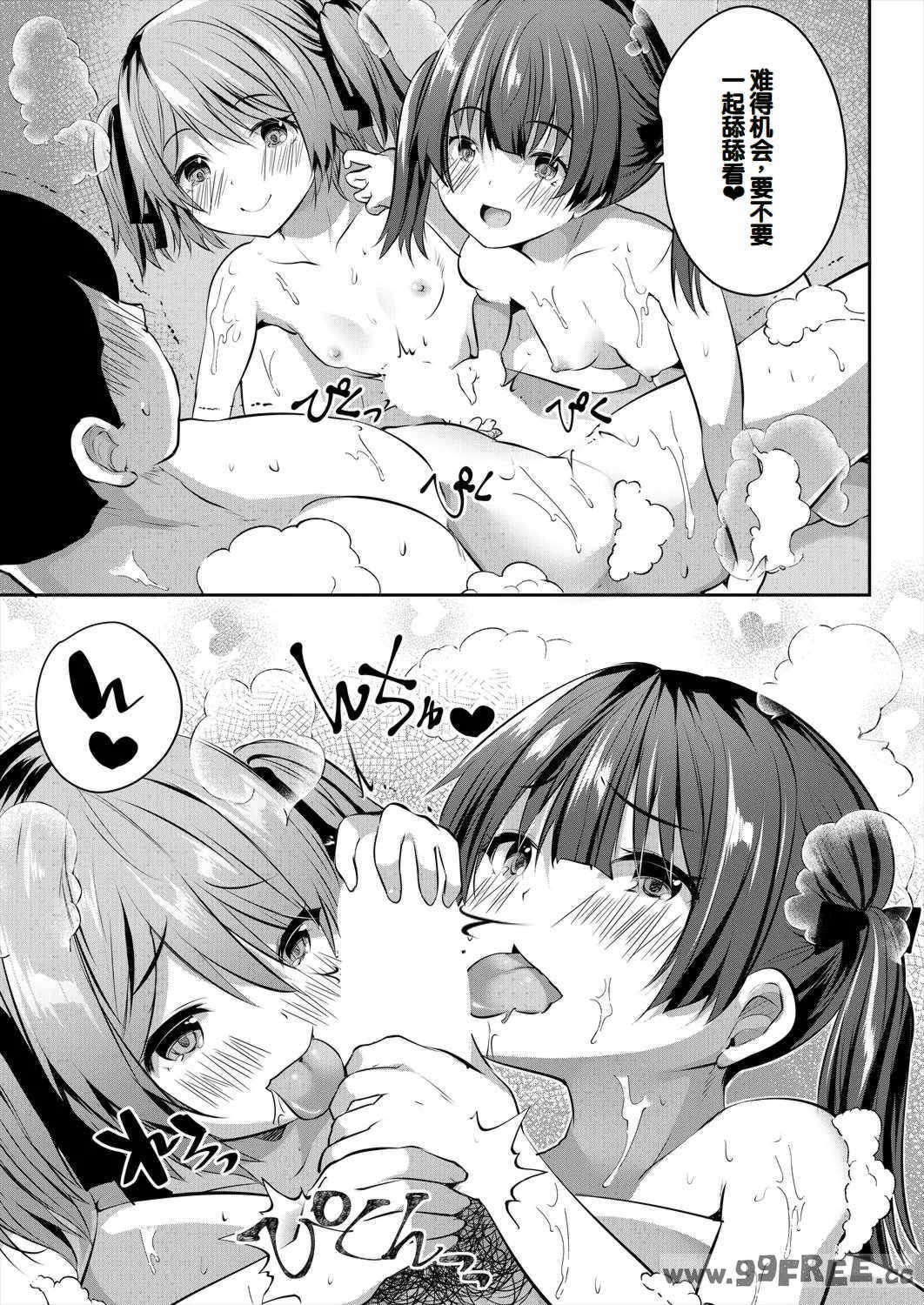 [創田ぐみ] 娘の友達がわが家を溜まり場にしてる