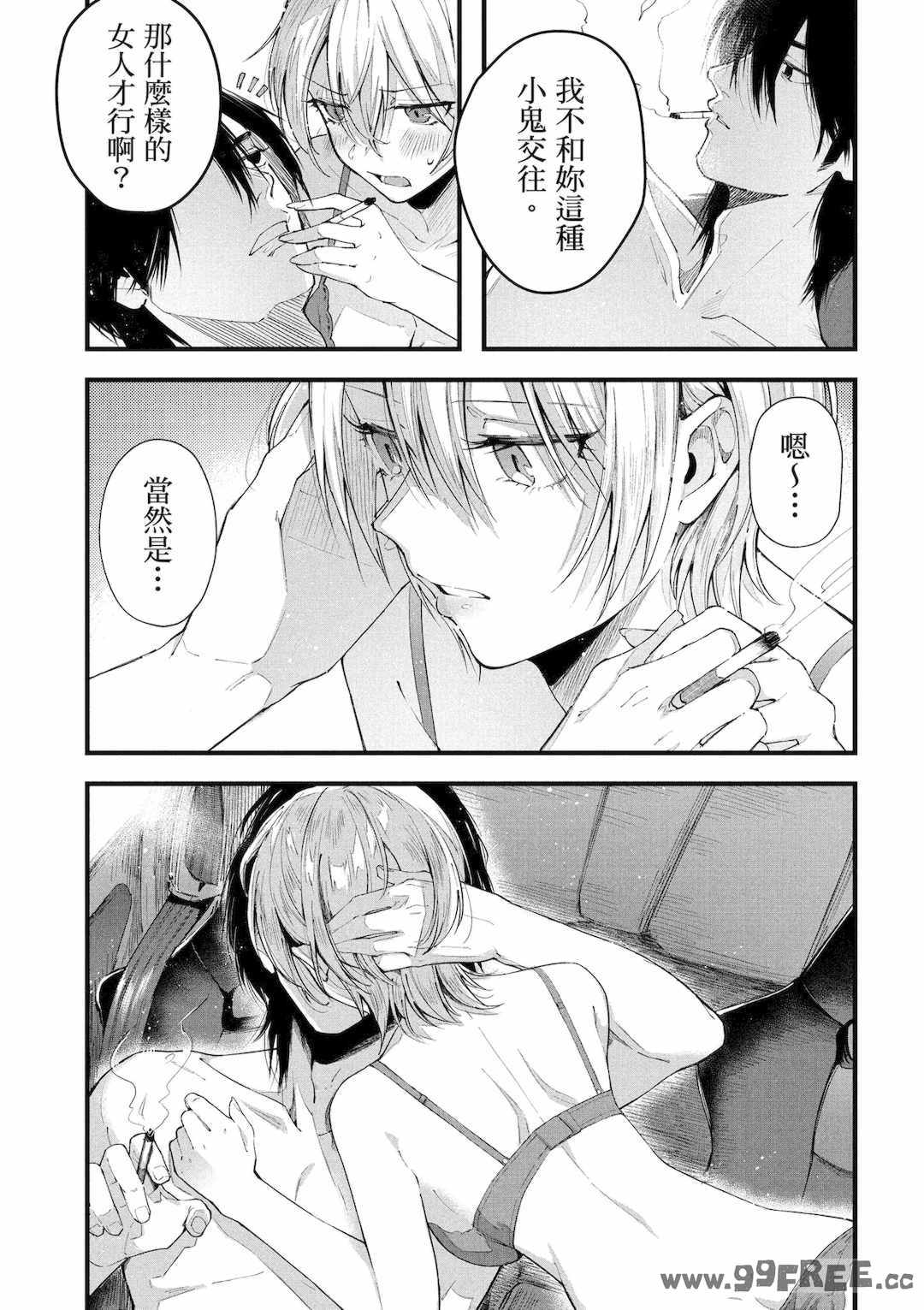 [水平線] ライドオン!｜RIDE ON!放浪車床族