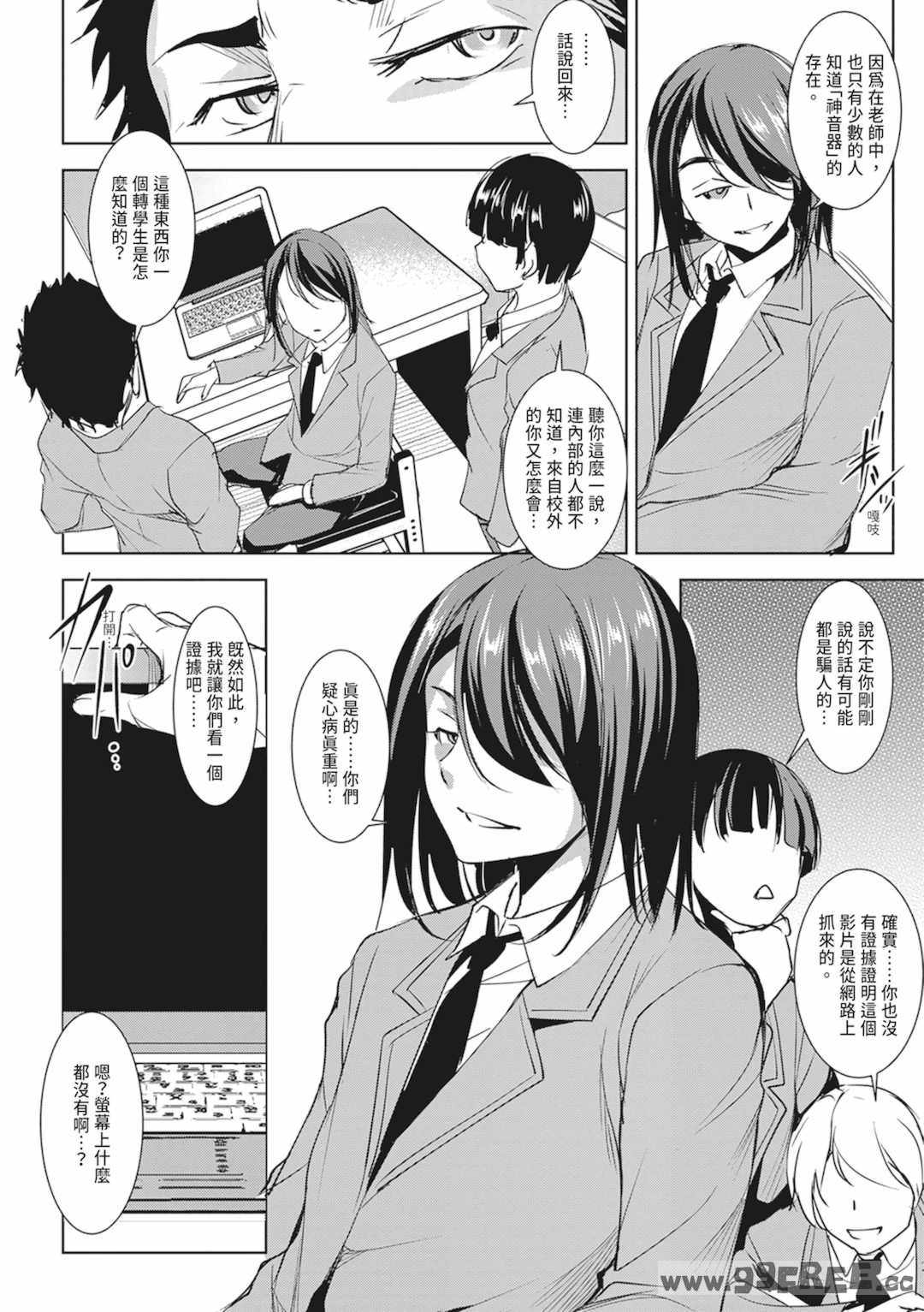 [天乃一水] 聖墮陰陽──聖女外貌下的淫蕩──