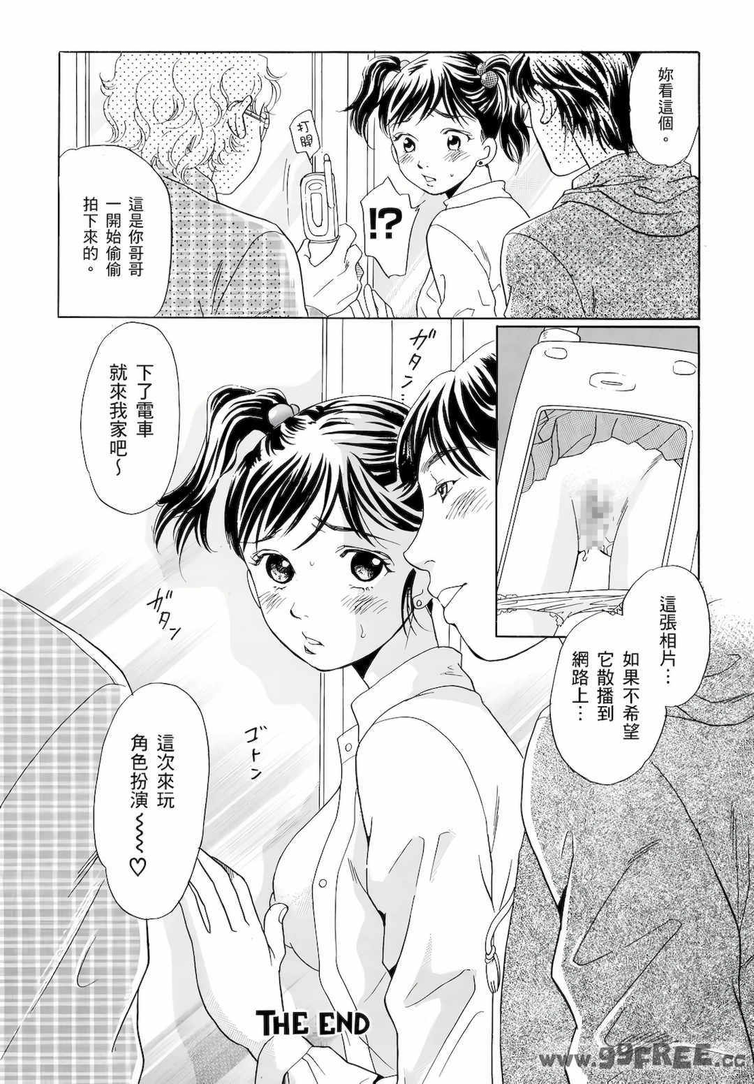 [月森雅十] 红杏出墙淫乱中毒妻~被老公以外的男人给内射了