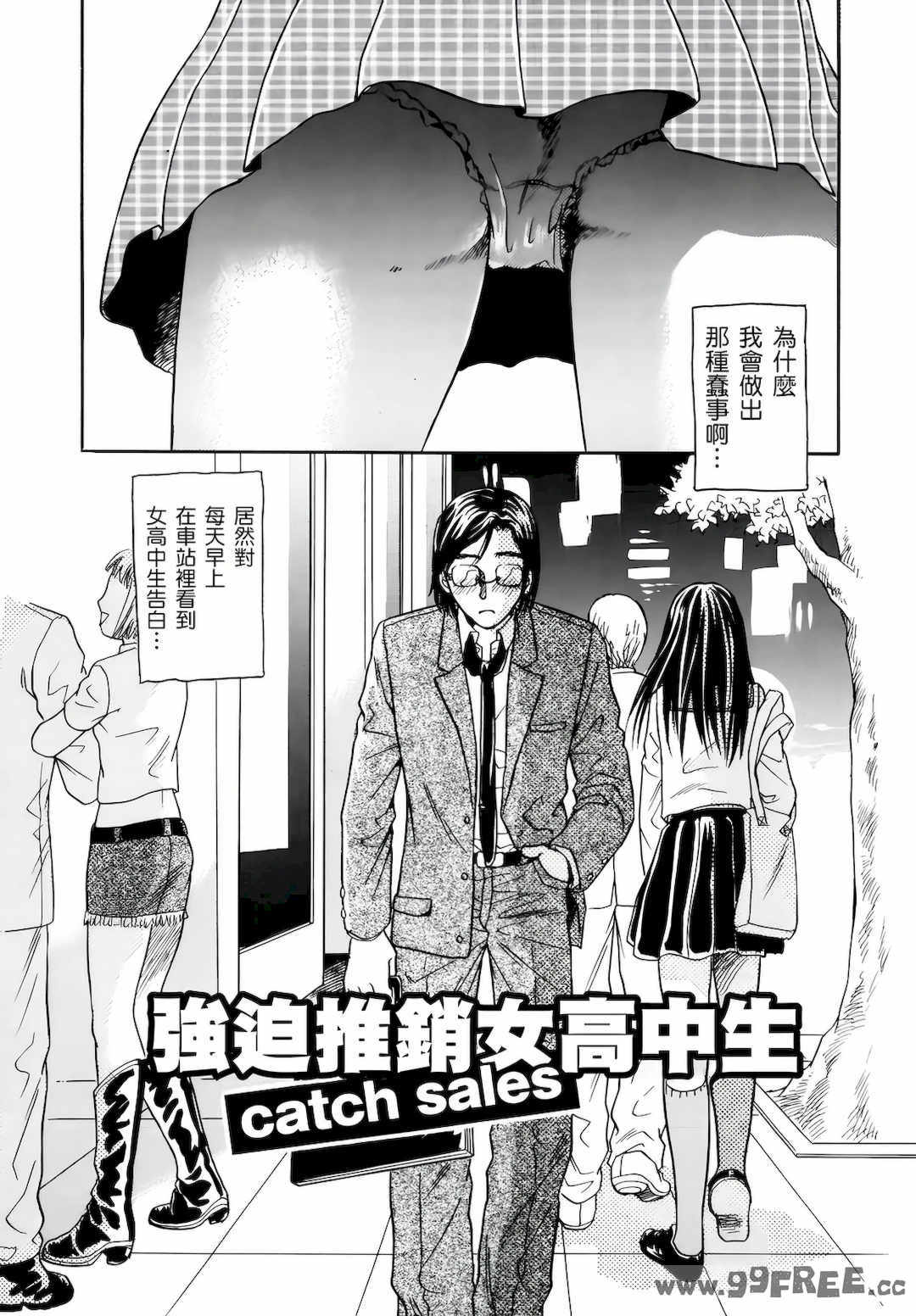 [月森雅十] 红杏出墙淫乱中毒妻~被老公以外的男人给内射了